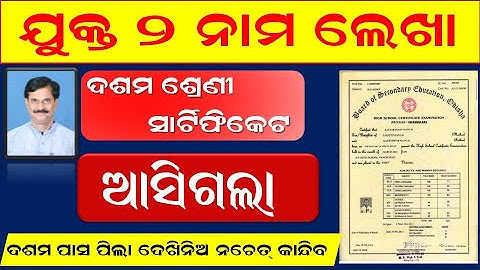 Matrik certificate | Plus Two Admission | Certificate Required For Plus Two Admission | Merit List