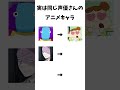 声優さんって本当に凄いですよね!