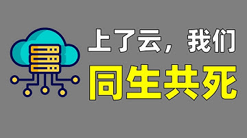 互联网史上历时最长的瘫痪是怎样造成的【让编程再次伟大#48】