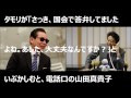 みんなびっくり 安倍首相 いいとも 出演 みんなびっくり 安倍首相 いいとも 出演