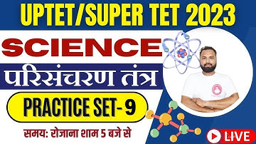 UPTET/SUPER TET SCIENCE CLASS 2023 | TOPIC- Humans Circulatory System | SCIENCE PRACTICE SET- 09