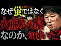【火垂るの墓が1000倍怖くなる】そういう事か!岡田斗司夫の超解説「なぜこのシーンで清太はこちらを振り向かないのか?実は出来ない理由があるんです」岡【岡田斗司夫 / 切り抜き / サイコパスおじさん】