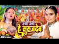        shilpi raj      ugi ugi he suraj dev  chhath song