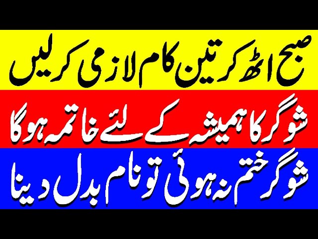 Top 3 Morning Habits For Diabetics To Do Everyday | Lower Blood Sugar