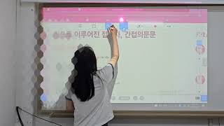 상관접속사와 간접의문문  문법정리 강의