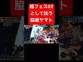 野郎3人でレディを虐めるとは何事やねん【バウンティラッシュ】 #shorts #ゲーム実況 #バウンティラッシュ #onepiece #ヤマト