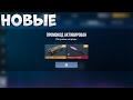НОВЫЕ ПРОМОКОДЫ В STANDOFF 2 0.37.0 / Промокоды стандофф 2 \ standoff 2