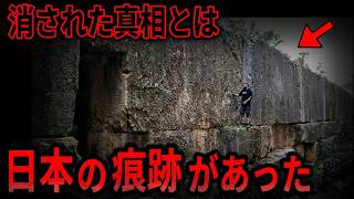 「なぜここに●●があるのか…」シベリアに日本の痕跡を発見。歴史の闇に消された衝撃の真相とは【都市伝説 ミステリー】