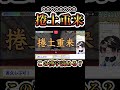 これの読み方わかる?? 【漢字でgo】