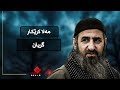 مەلا کرێکار باسی گریان ساتی یاد مامۆستا کرێکار گریان بەشی یەکەم Mala Krekar مەلا کرێکار باسی گریان ساتی یاد مامۆستا کرێکار گریان بەشی یەکەم Mala Krekar