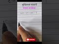 NMMS/Scholarship 8th Maths/सहसंबंध 192/बुध्दिमत्ता चाचणी/Buddhimatta chachani #nmms #buddhimatta