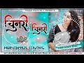 Chunari Chunari Dj Song Hindi Love Romantic Song Hindi Video Song Dj Remix Song Dj Malai Music Chunari Chunari Dj Song Hindi Love Romantic Song Hindi Video Song Dj Remix Song Dj Malai Music