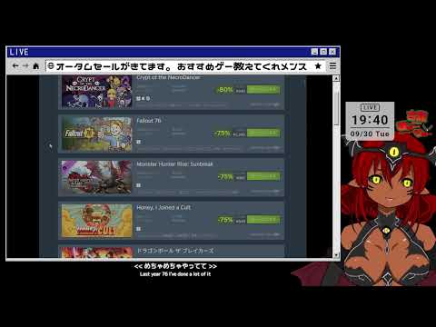【オータムセール】steamセール見る！【配信アーカイブ】