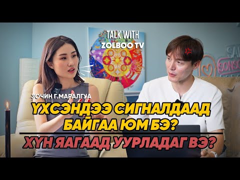 УУР БУХИМДАЛ 😡 (ДУГААР 6)