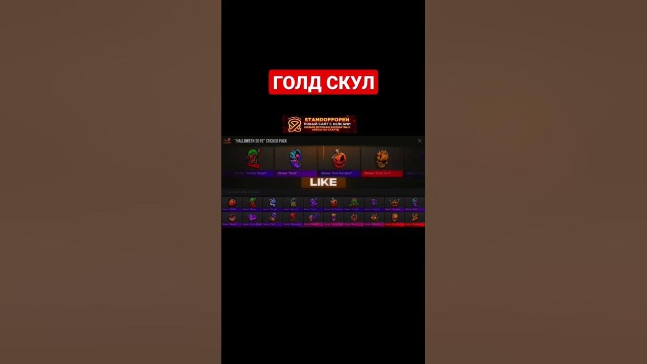 Голд скул из стикер пака!!! #стандофф2 - YouTube