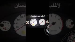 طريقة فحص عدادات الطبلون لأغلب سيارات نيسان