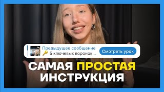 картинка: Как сделать кнопку в Телеграм за 5 минут? Самая ЛЕГКАЯ инструкция