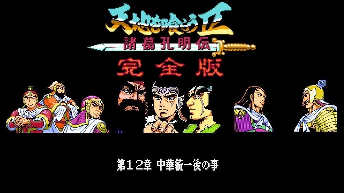 天地を喰らう2裏技使って大蛇 オロチ を仲間にしてみた Youtube 天地を喰らう2裏技使って大蛇 オロチ を仲間にしてみた Youtube