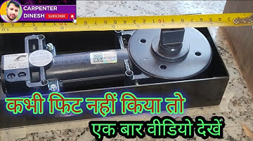 फ्लोर स्प्रिंग । FLOOR SPRING । कैसे लगाते हैं। HOW TO ASSEMBLE GODREJ FLOOR SPRING #carpenterdinesh