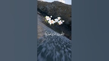 #trending #tiktok #قران_كريم #قران_كريم #تلاوة_خاشعة #islamicvideo #أن_الله_وملائكتة_يصلون_على_النبي