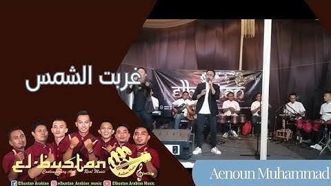 Garbatissyams غربت الشمس - Aenoun Muhammad @ElbustanArabianMusic
