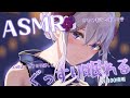 【ASMR/眠り特化】ぐっすり眠れる極上の癒し Whispering/RelaxSounds/Onomatopoeia【西園寺メアリ / ななしいんく】