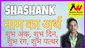 shashank ka arth | shashank ka matlab | shashank ka hindi | shashank ka meaning