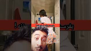 ترنس ایرانی عاشق داگی استایل شده #funny #comedy #prank