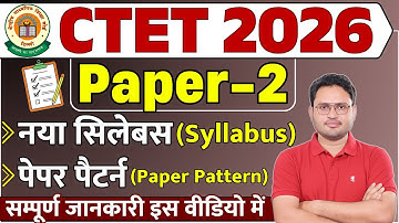 CTET Syllabus | ctet new syllabus 2026 | ctet paper 2 complete syllabus in hindi | ctet paper 2