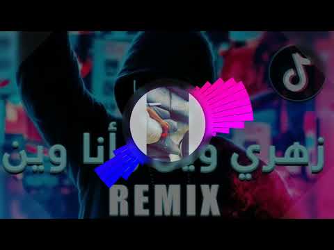 Amoune Talens 🎧🎶Zahri