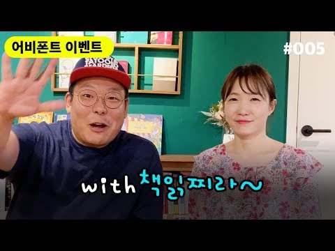 손글씨를 폰트로 만들어드려요 with 책읽찌라 - <strong>어비폰트</strong>