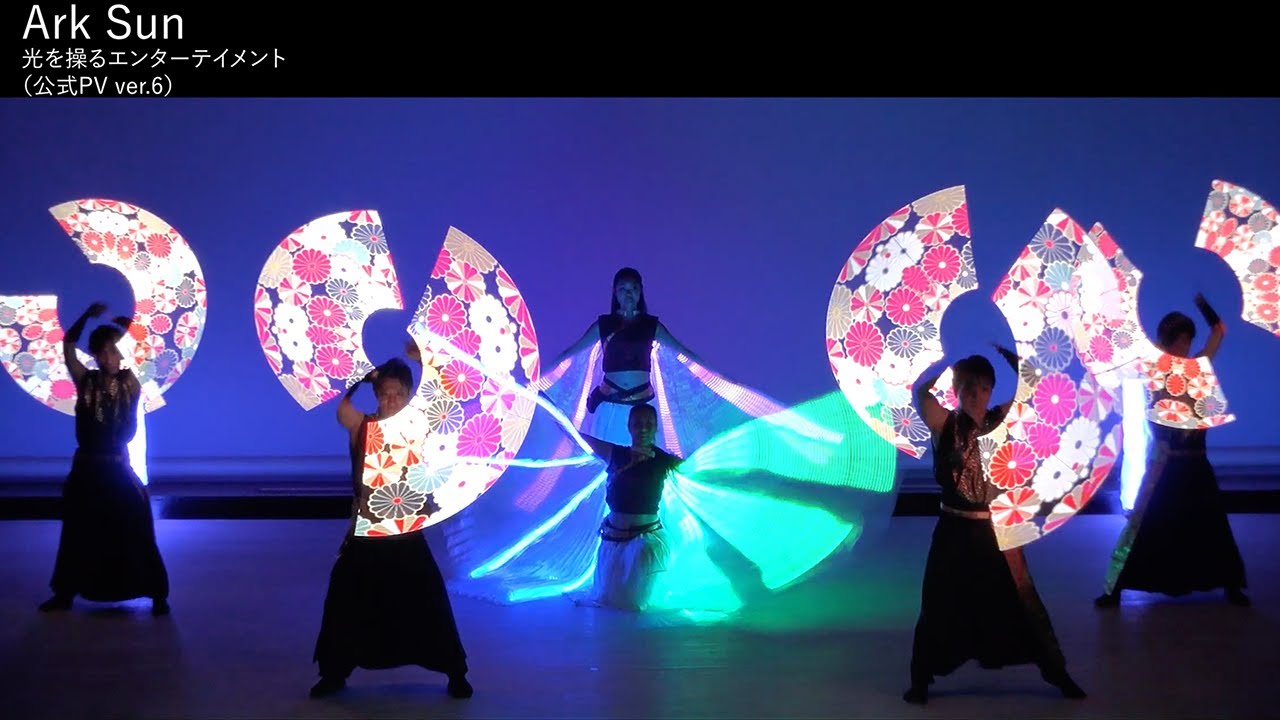 アークサン -Promotion- Ver.6 (LED performance & fire ArkSun)
