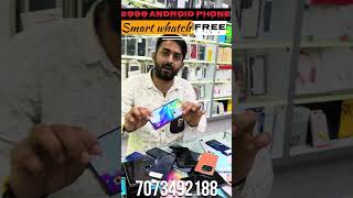 😱 Second Hand Phone Starting ₹2999 Only! 🔥 | Bhawani Mobile Surat 📱 💥 Sirf ₹2999 Se Smartphone