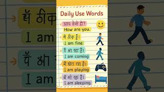 5 Daily use sentences #shorts  #education #educationadda #study #viral #trending #hardwork
