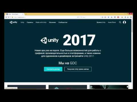 Unity 5: Знакомство #1 (Интерфейс)