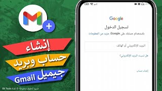 دورة بلوجر للمبتدئيين الدرس 1  الربح من بلوجر  انشاء حساب جيميل Gmail