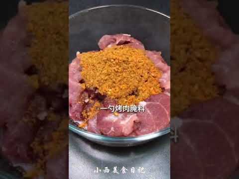 小西美食日記：沒有燒餅但有饅頭，嘗試一下用饅頭做的肉夾饃吧#美食推薦 #美食教學 #美食分享 #美食 #美食教程 #家常菜 #shorts