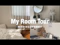 Room tour / 新高校1年生のお部屋紹介 🫶🏻 🥣 🥯