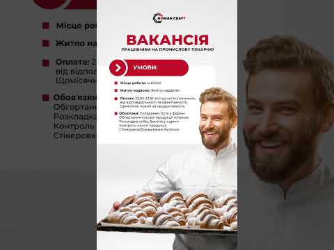 ШУКАЄШ РОБОТУ В ПОЛЬЩІ? 📌