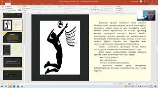 Беріліс Қызмет көрсету дәлдігін үйрету