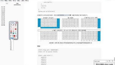 蓝桥杯2015年省赛Java方向C组第十题 下