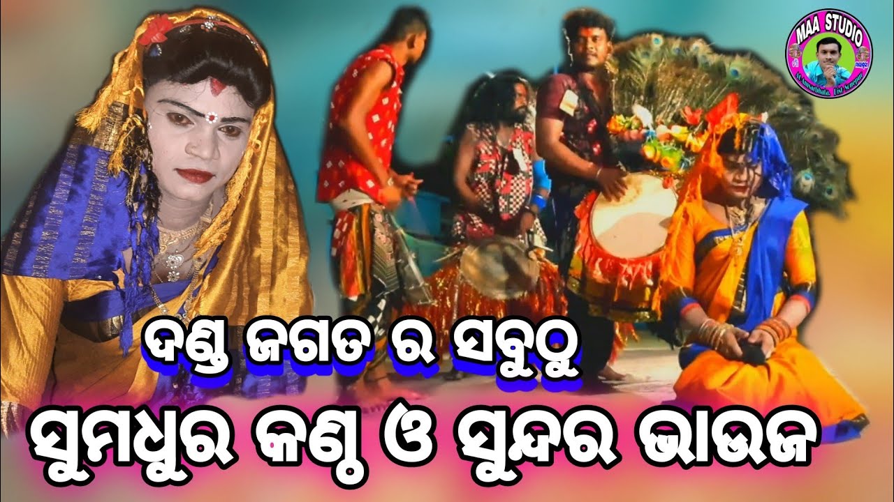 Vauja/Nacha/SatyabanMahar..#ଭାଉଜ_ନାଚ_ସତ୍ୟବାନ_ମାହାର