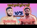  bholu una vs talab malerkotla kushti dangal hamirpur himachal22042024 kushti live