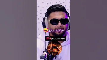 منعم السليماني مع مومو نتيا عيلة زوينة المغرب اكسبلور ارقص تيك توك اكسبلورهاشتاقات ترند 