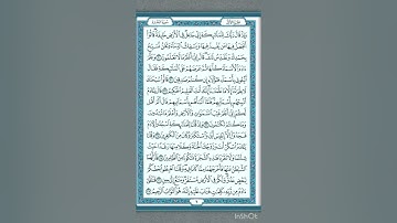 القرآن الكريم -سورة البقرة - القاريء الشيخ محمد فلاتة - ينبع الصناعية