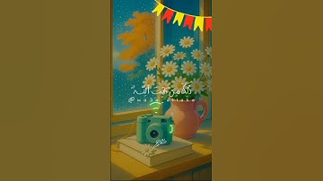 سورة الكهف نور ما بين الجمعتين🌺❤️ الشيخ محمود علي البنا🪴 اللهم اغفر لأبي وارحمه 🪴🌺#سورة_الكهف
