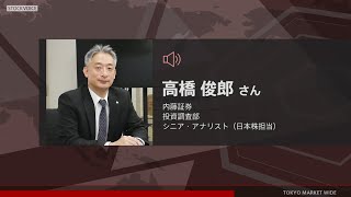 新興市場の話題 9月10日 内藤証券 高橋俊郎さん