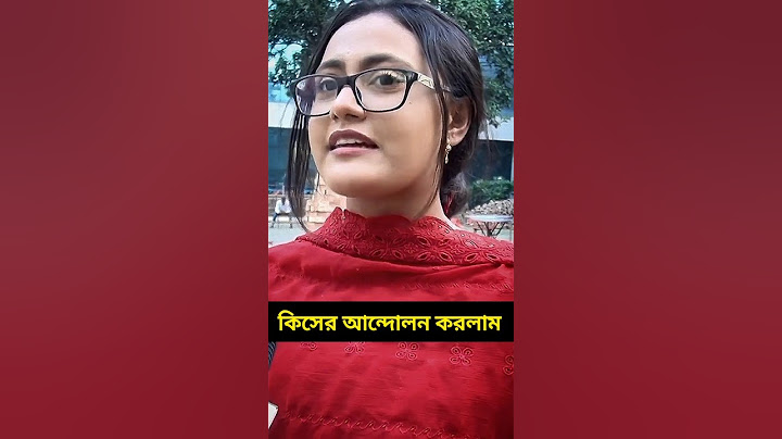 কিসের আন্দোলন করলাম?? || BD News & Views || #news #bdnewsnviews #shorts  #atnbangla