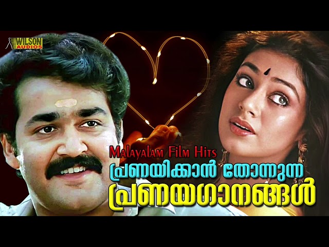 Malayalam Love Songs | പ്രണയിക്കാൻ തോന്നുന്ന പ്രണയഗാനങ്ങൾ | Evergreen Malayalam Romantic Songs class=