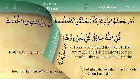 Surat Al Ra’d Mishary Al Afassi سورة الرعد مشاري العفاسي English Translation 